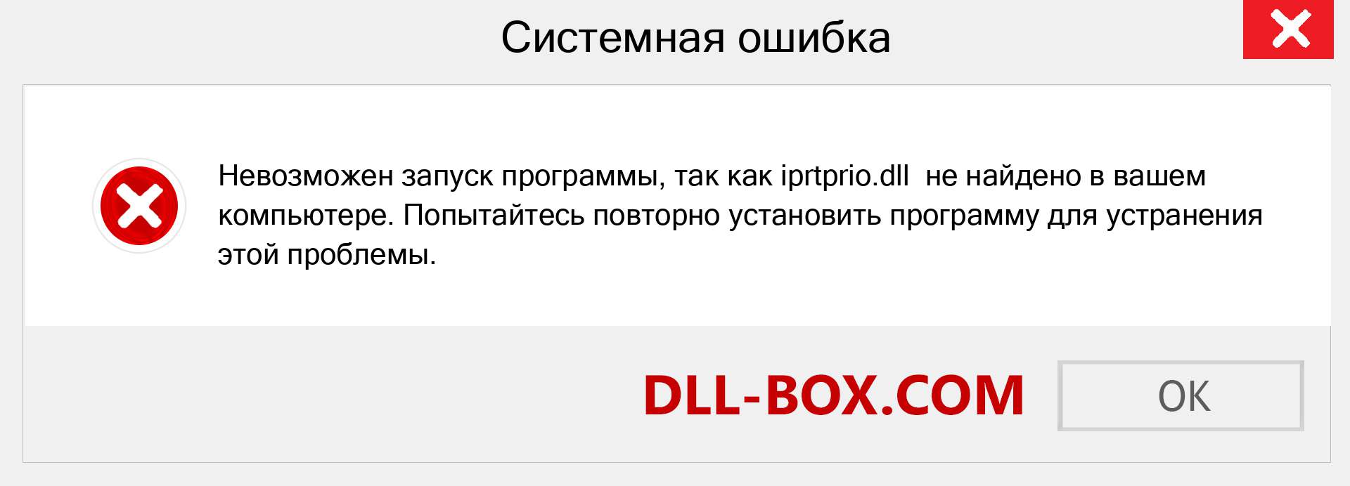 Файл iprtprio.dll отсутствует ?. Скачать для Windows 7, 8, 10 - Исправить iprtprio dll Missing Error в Windows, фотографии, изображения